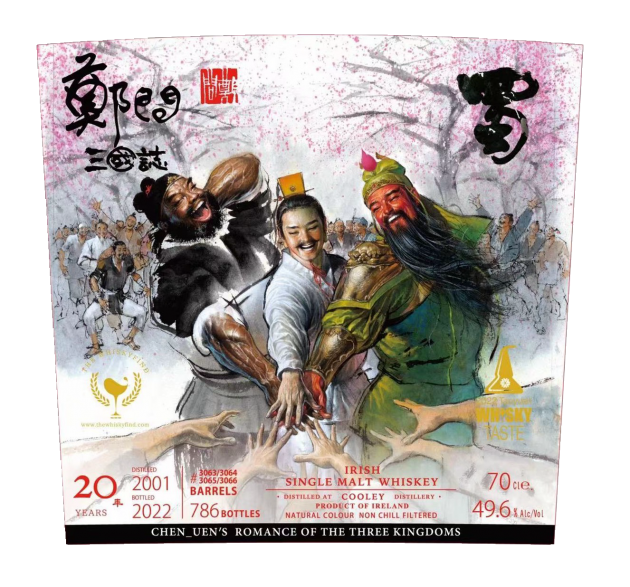 鄭問 三國誌 桃園結義 クーリー 20年 バーボンバレル ウイスキー
