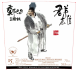 <完售>董卓 仲穎