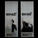 阿修羅男爵 Dr.ヘル & あしゅら男爵
