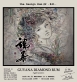 <完售>端居-Bar Maeda 岡山