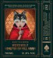 <完售>Teaninich 2008/2023 15Yo-Werewolf: Monster on Full Moon狼人 月圓之夜