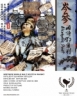 岑參-安慰劑 酒詩狂系列<完售>